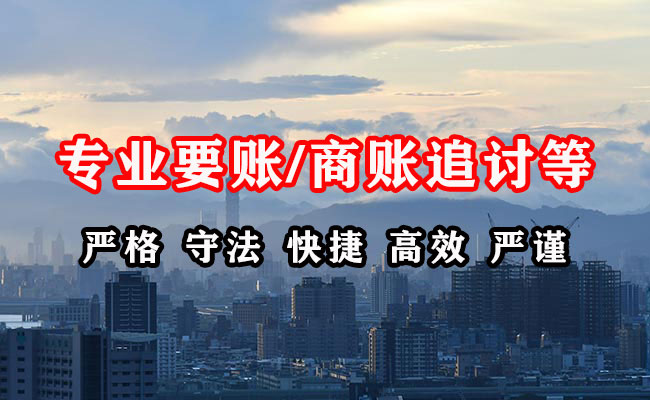 乐清收债公司